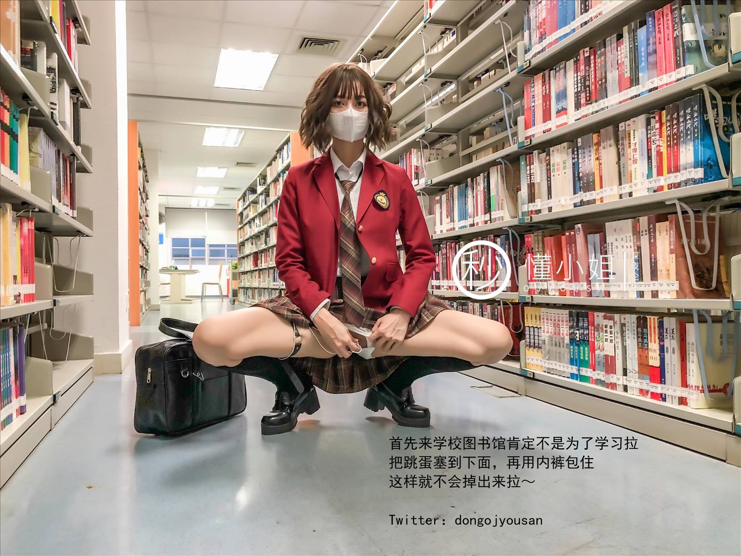 [深夜企划] 懂小姐 - 放课后のJK制服不良少女
